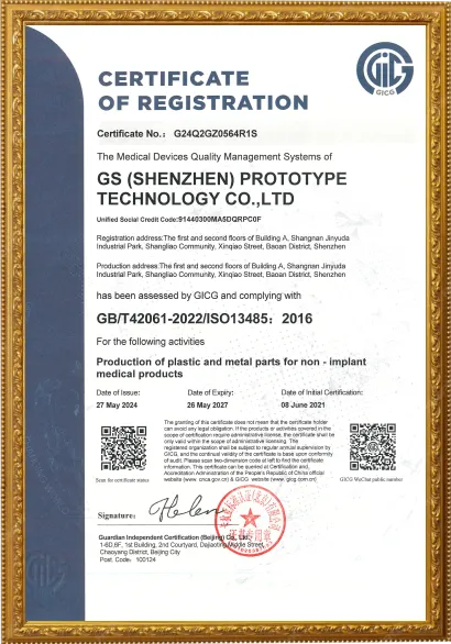 Сертификат Huade ISO 13485