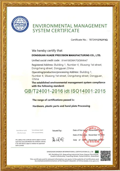 Сертификат Huade ISO 14001