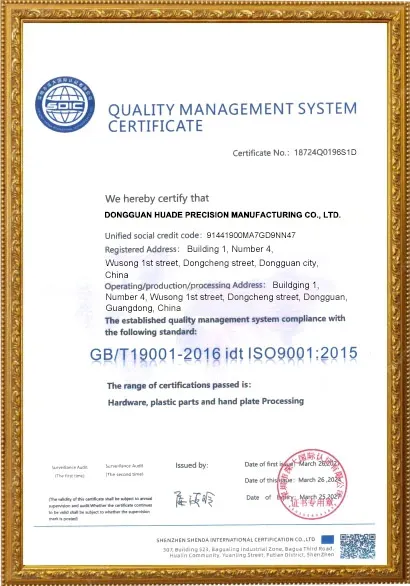 Сертификат Huade ISO 9001